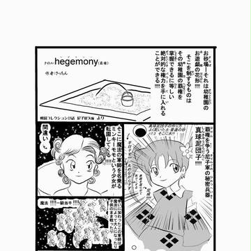 去年描いた原稿