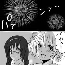まどほむ・花火