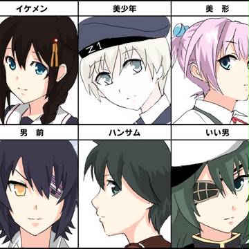艦これでイケメン描けるかな