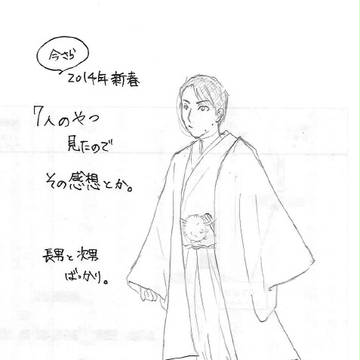 年明けの7人のを見ました