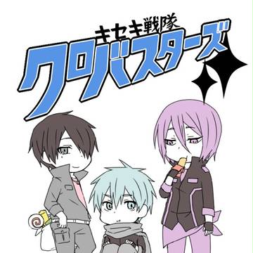 クロバスターズ⑤