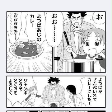 【ゆる腐】春コミペーパー