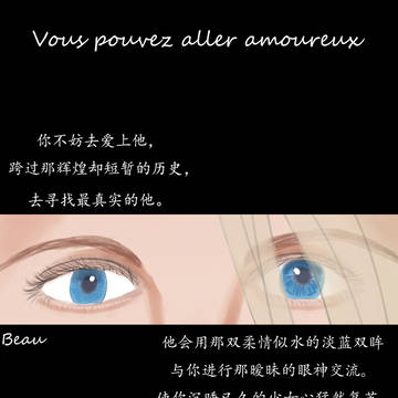 你不妨去爱上他