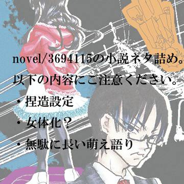 現世視察リーマン＆ロリネタ詰め