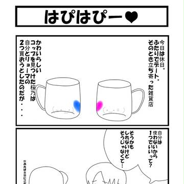はぴはぴー