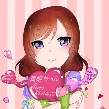 ♡Happy Birthday Maki♡