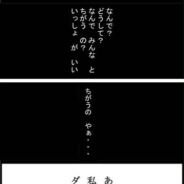 【ＰＦＦＫ】その悩める者は～妖怪食堂からすの家族～