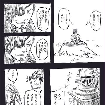 【PFFK】抜け駆け失敗