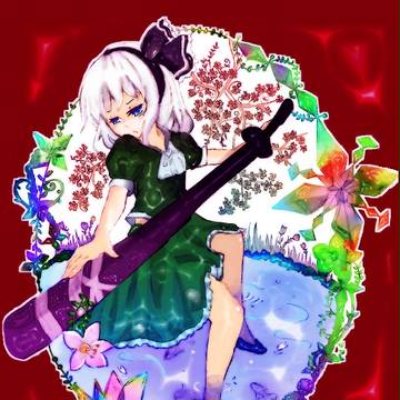 ようむ