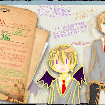 【月学】倉田綾人【名簿】