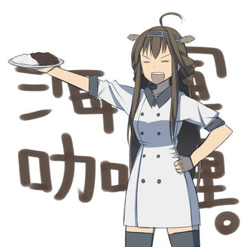 海軍カレー