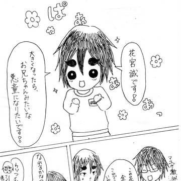 花宮君に弟がいたらいいなー１