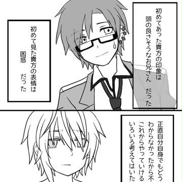 【ほうぐん】彼の第一印象【交流】