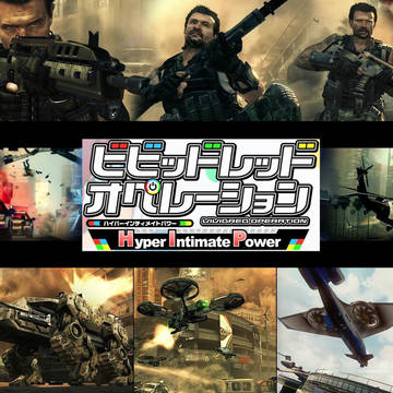 ビビッドレッド・オペレーション Call of Duty