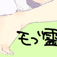 もぶれい