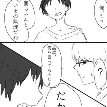 緑間くんが悪夢をみる話。