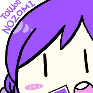東條希(アイコン)