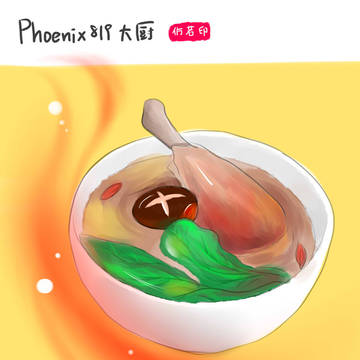 鸡汤