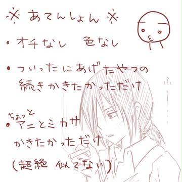 ユミルさんとクリスタさん