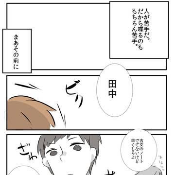 田中と黒崎