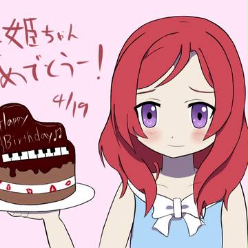 真姫ちゃんバースデー