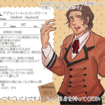 【ABS】アデルバート・エインズワース【CS】