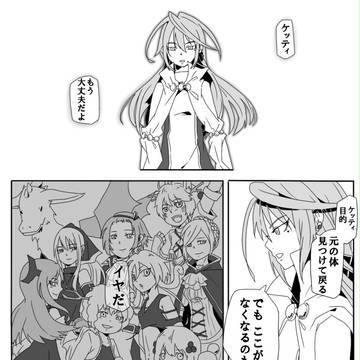 【PFFK】決意(未完成)【マルガス包囲戦】