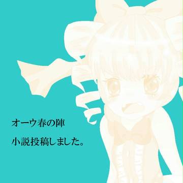 【嫁旅】Episode3 お申込み【誘導】