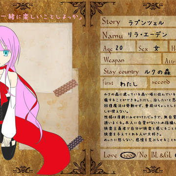 【book】リラ・エーデン
