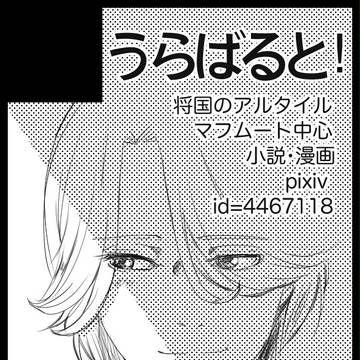 スパコミ