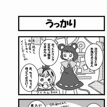 【招き兎の激運っ！】アイテムマイセット