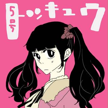 ごごう！！