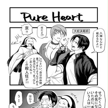 三種の神器