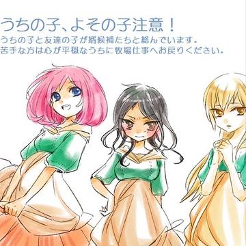 うちの子よその子で下品な話