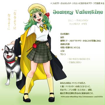 【ついホグ】 ジェニー・ヴァレンタイン 【穴熊】