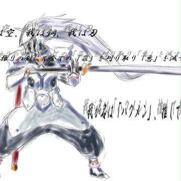 ハクメン　～BLAZBLUE～