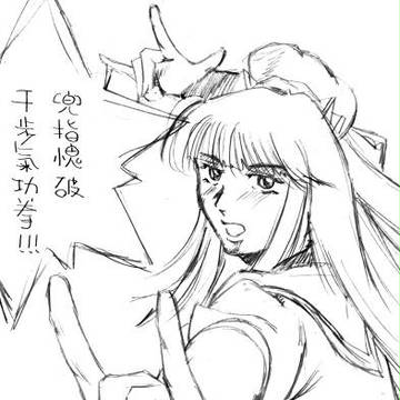 拳法部：ブリジット・ウォン