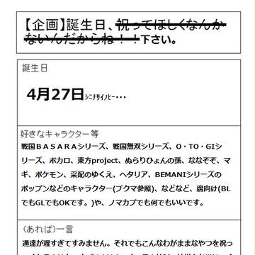 祝ってくださいお願いします。