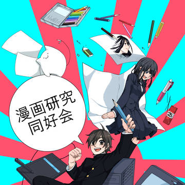 新入生勧誘ポスター