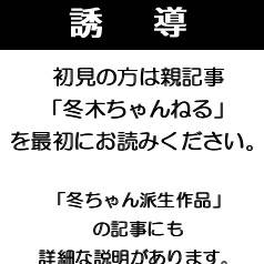 百科事典トップ用（子記事）