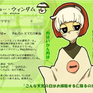 【ポケ擬亜空間】キュー【グリューンベルデ】