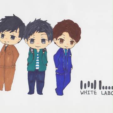 ホワイト・ラボ
