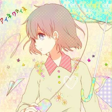 アイネクライネ