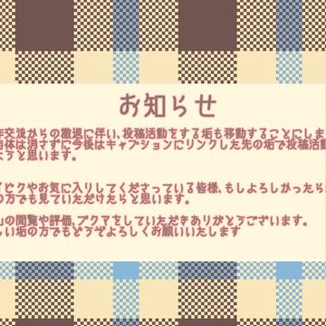 お知らせ
