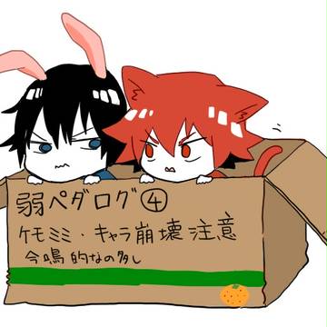 弱ペダログ④
