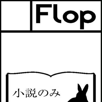 俺ウサ6に出ます、というお知らせ