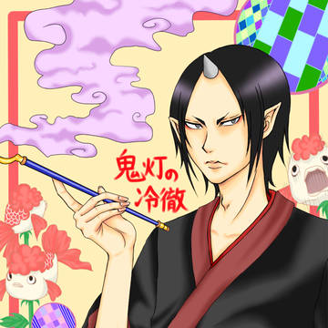 初描き鬼灯様