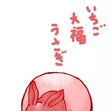 いちご大福ウサギ