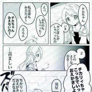 【P-SE】知らず炎の中【交流】