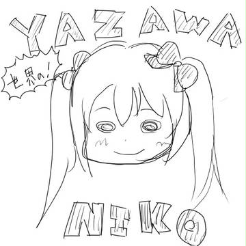 世界のにこにー